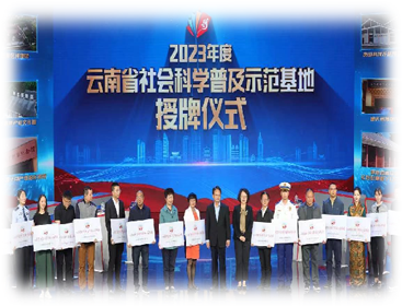 云南省森林消防總隊“象往之旅”生態文明科